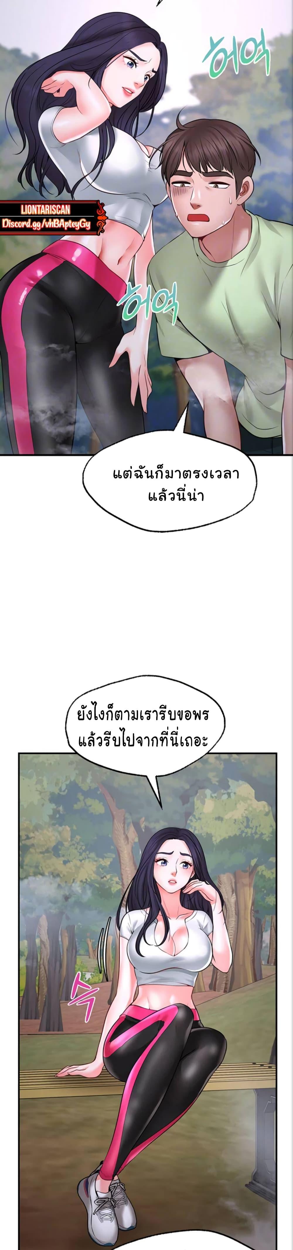 Wish Partner ตอนที่ 5 แปลไทย รูปที่ 4