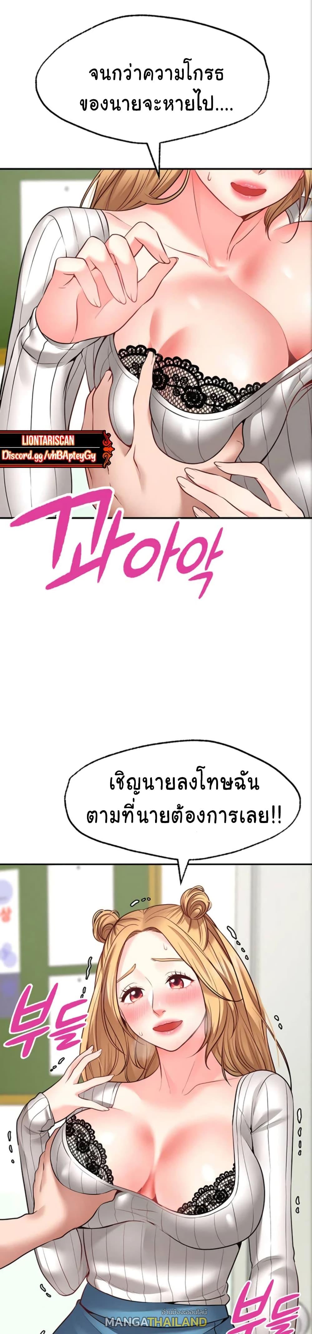 Wish Partner ตอนที่ 5 แปลไทย รูปที่ 40