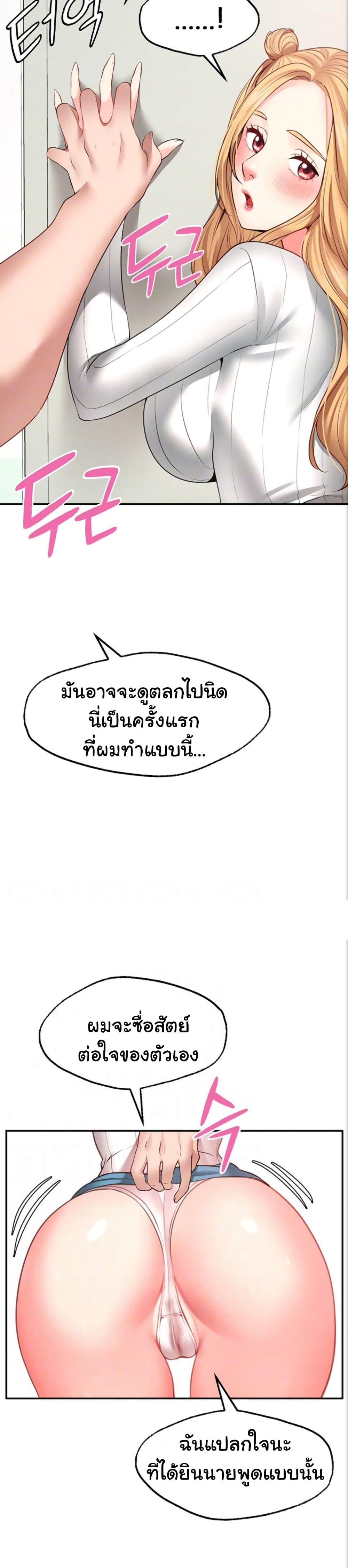 Wish Partner ตอนที่ 6 แปลไทย รูปที่ 10