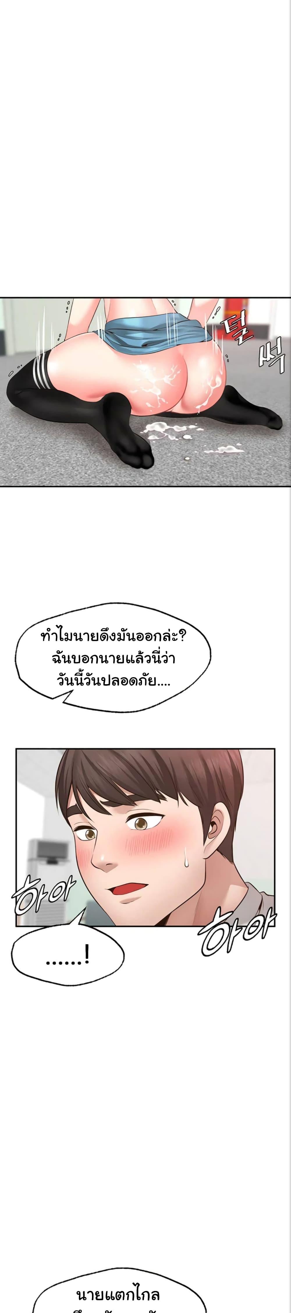 Wish Partner ตอนที่ 6 แปลไทย รูปที่ 28