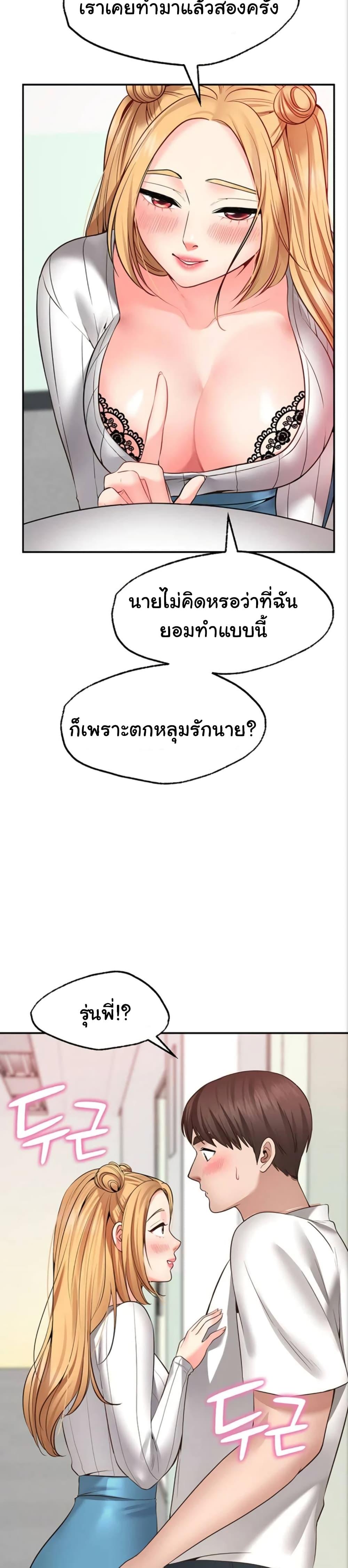 Wish Partner ตอนที่ 6 แปลไทย รูปที่ 36