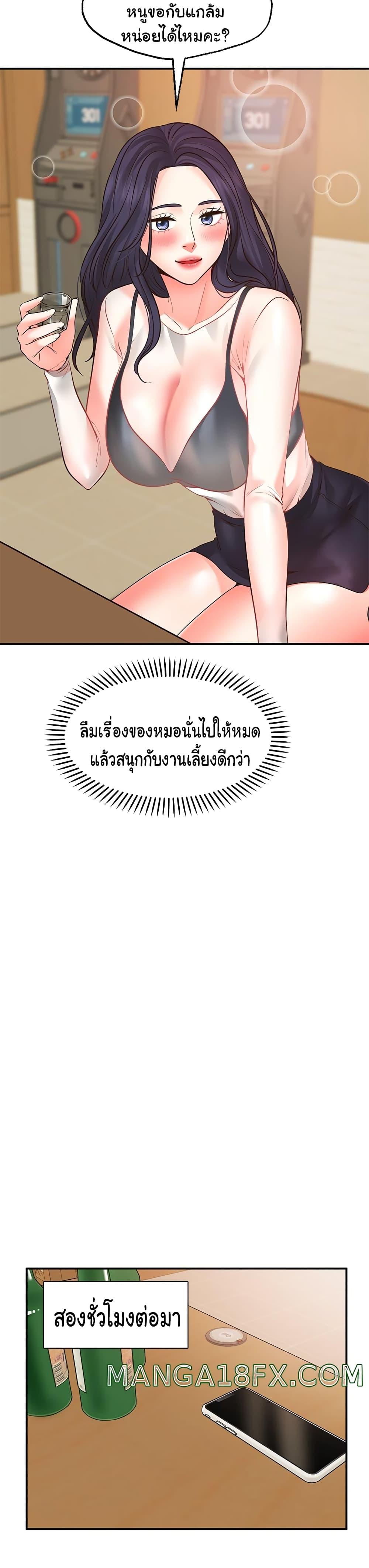 Wish Partner ตอนที่ 7 แปลไทย รูปที่ 29