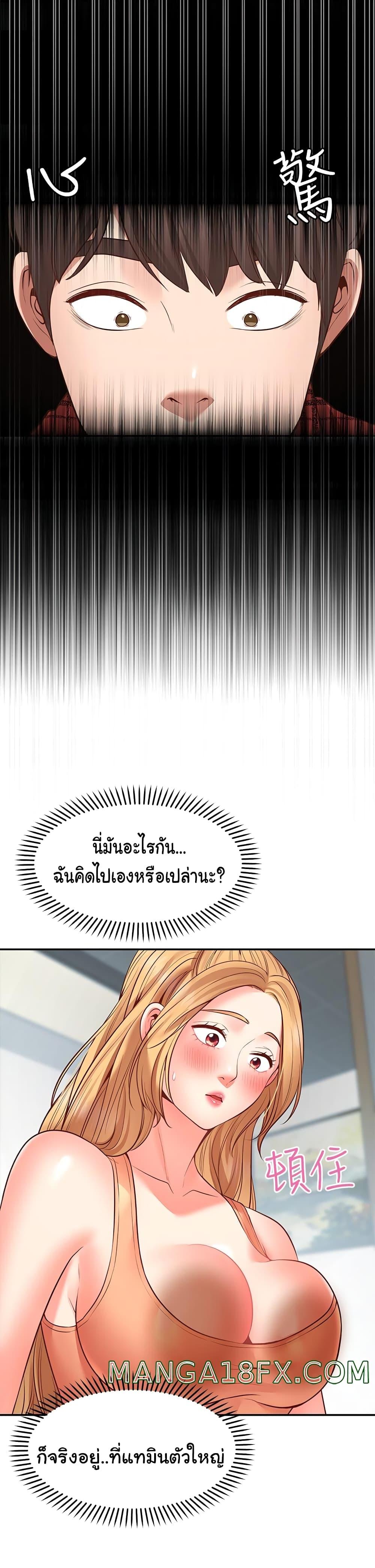 Wish Partner ตอนที่ 7 แปลไทย รูปที่ 39