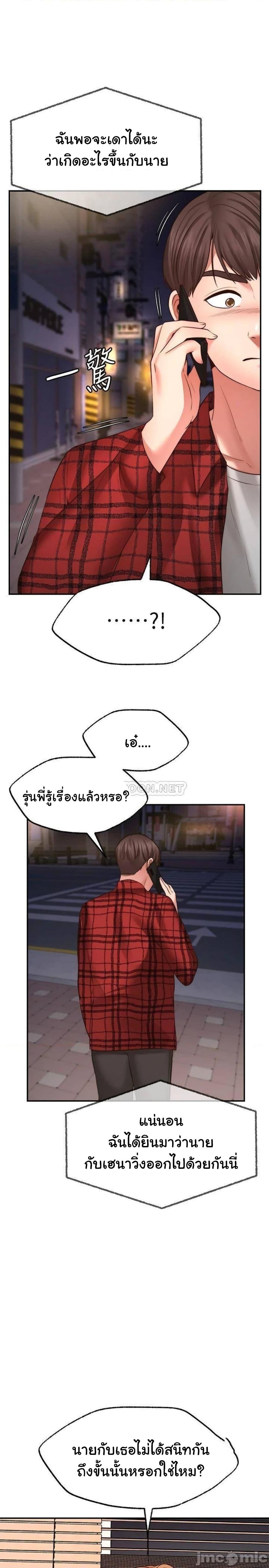 Wish Partner ตอนที่ 8 แปลไทย รูปที่ 38