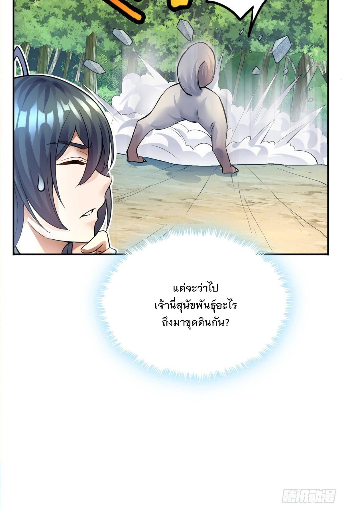 With a Sword Domain, I Can Become the Sword Saint ตอนที่ 10 แปลไทย รูปที่ 19