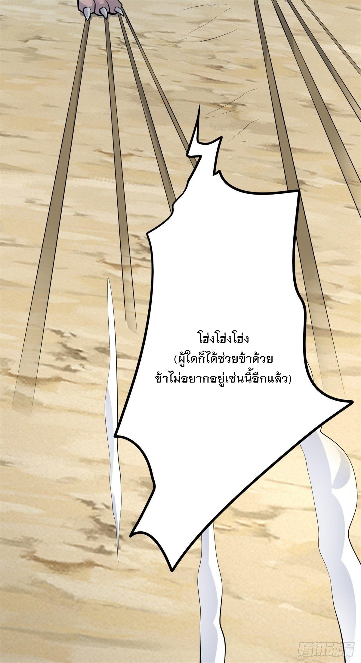 With a Sword Domain, I Can Become the Sword Saint ตอนที่ 10 แปลไทย รูปที่ 21