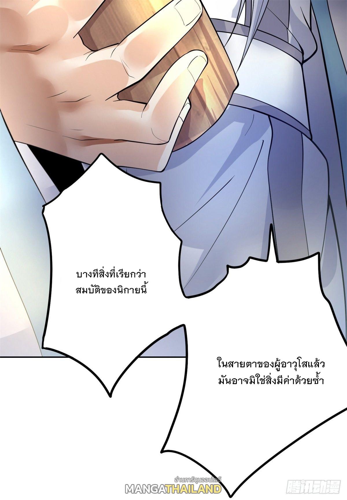 With a Sword Domain, I Can Become the Sword Saint ตอนที่ 10 แปลไทย รูปที่ 7