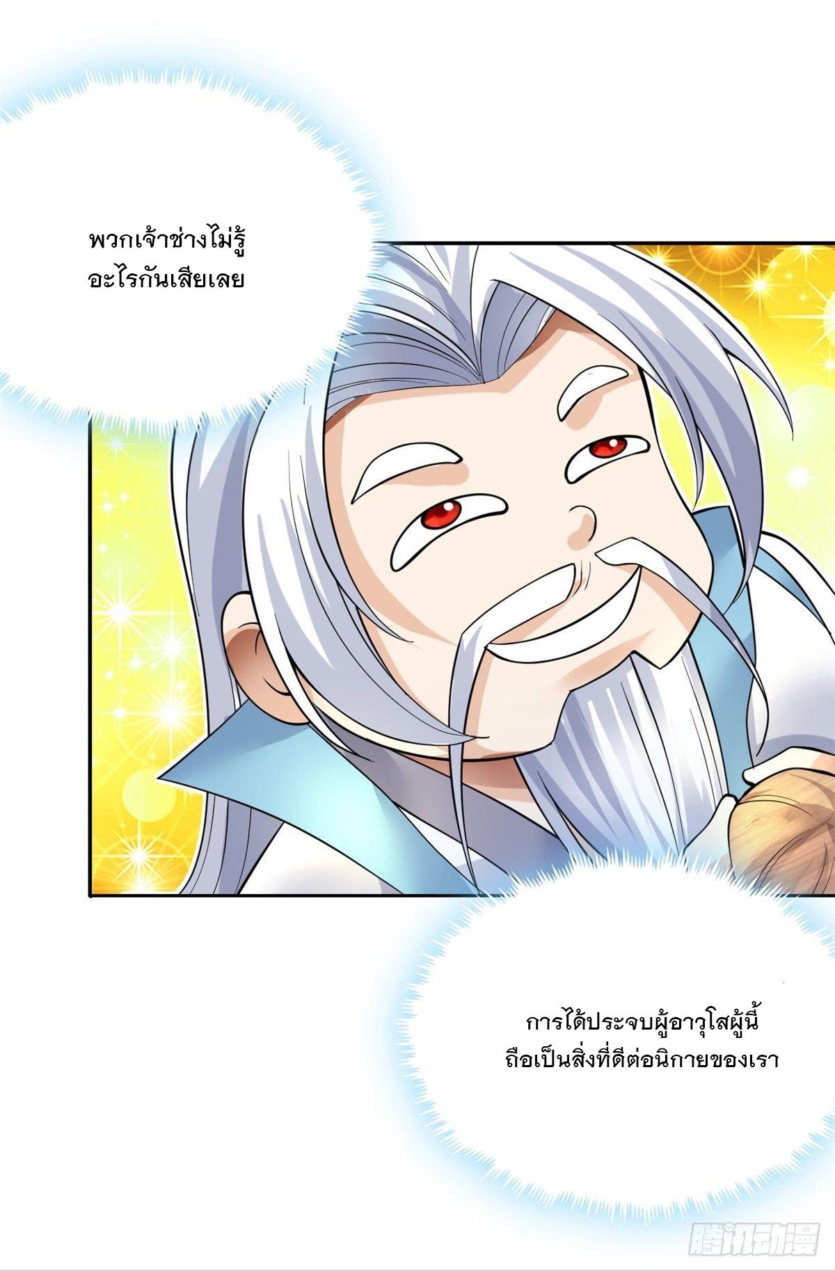 With a Sword Domain, I Can Become the Sword Saint ตอนที่ 10 แปลไทย รูปที่ 8