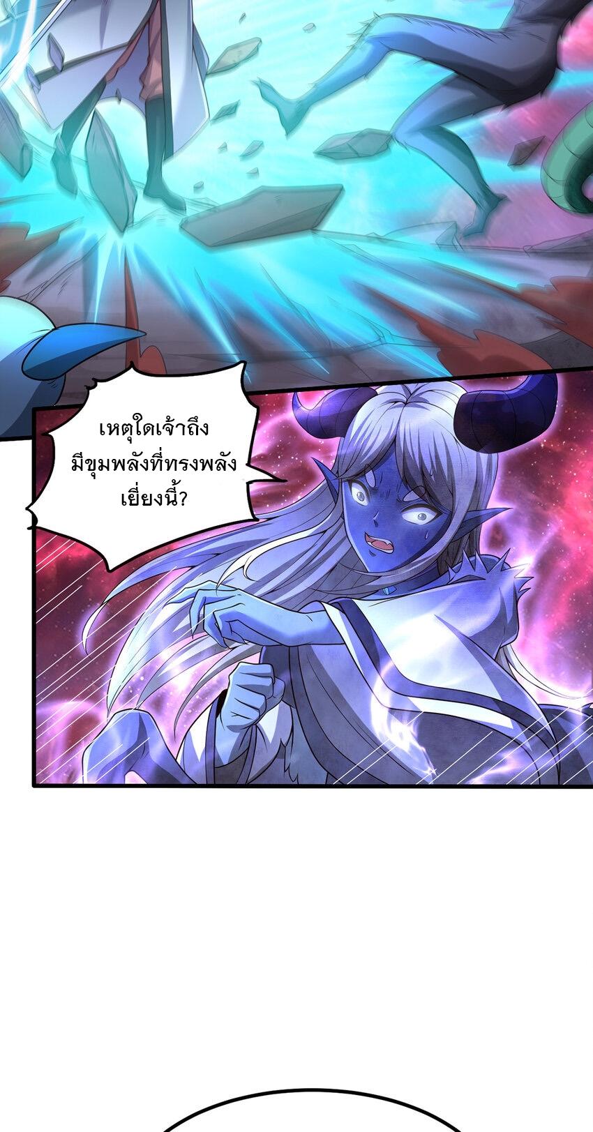 With a Sword Domain, I Can Become the Sword Saint ตอนที่ 100 แปลไทย รูปที่ 12