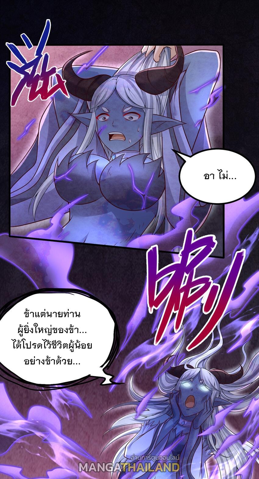 With a Sword Domain, I Can Become the Sword Saint ตอนที่ 100 แปลไทย รูปที่ 18