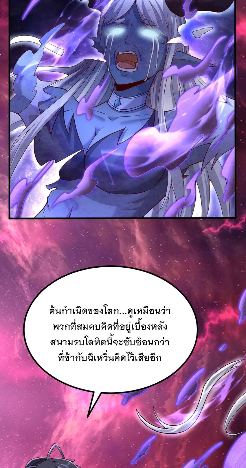 With a Sword Domain, I Can Become the Sword Saint ตอนที่ 100 แปลไทย รูปที่ 20