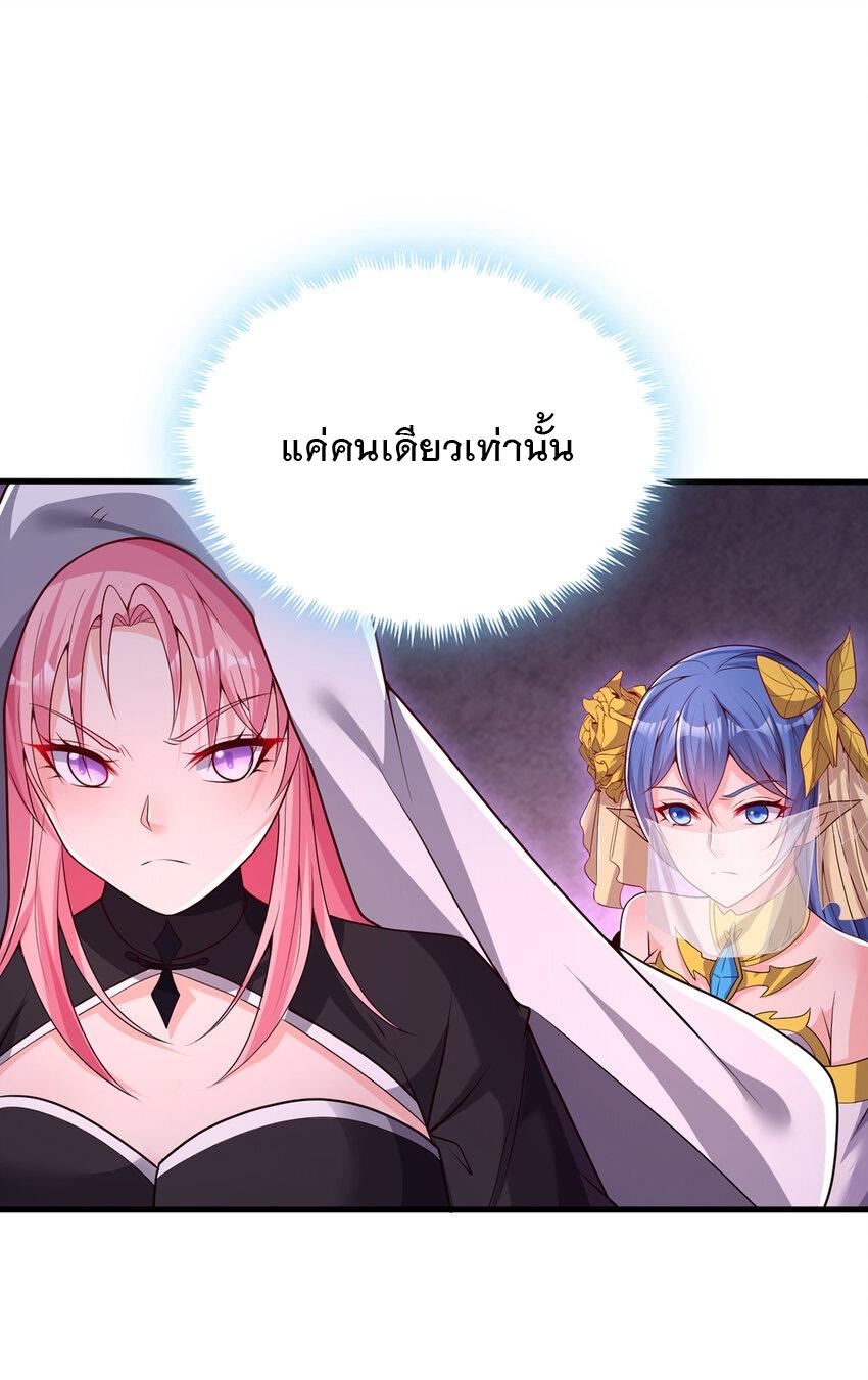 With a Sword Domain, I Can Become the Sword Saint ตอนที่ 100 แปลไทย รูปที่ 30