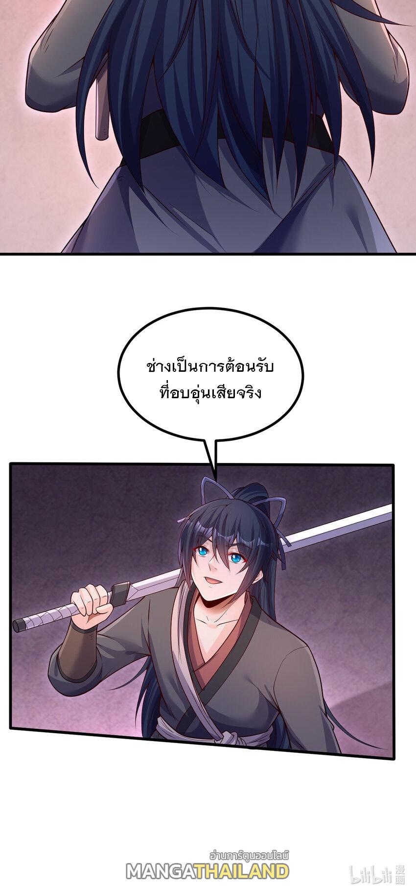 With a Sword Domain, I Can Become the Sword Saint ตอนที่ 100 แปลไทย รูปที่ 33