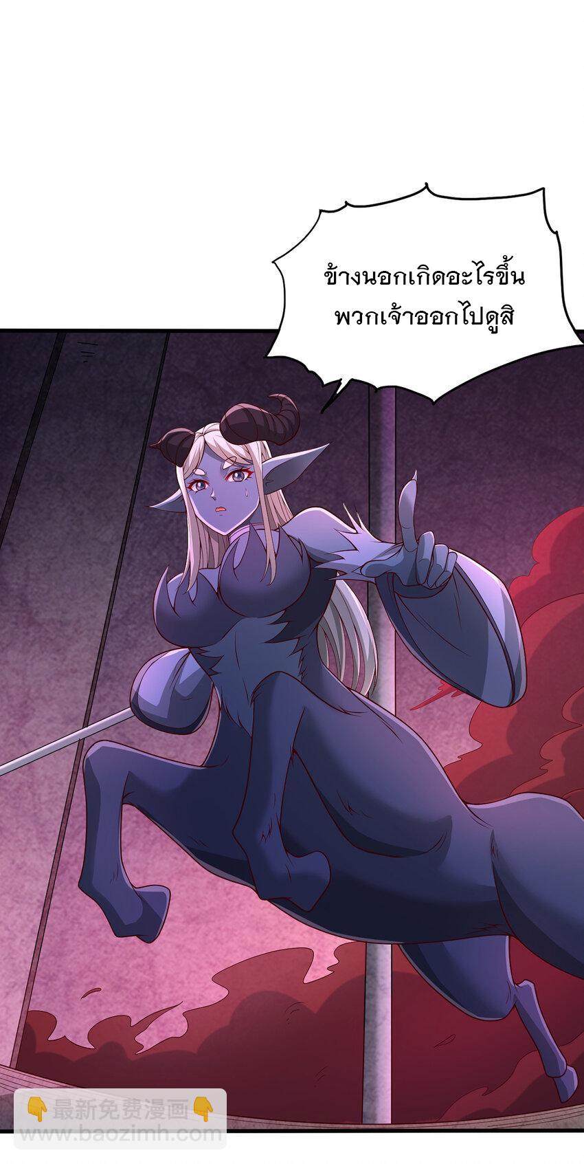 With a Sword Domain, I Can Become the Sword Saint ตอนที่ 100 แปลไทย รูปที่ 4