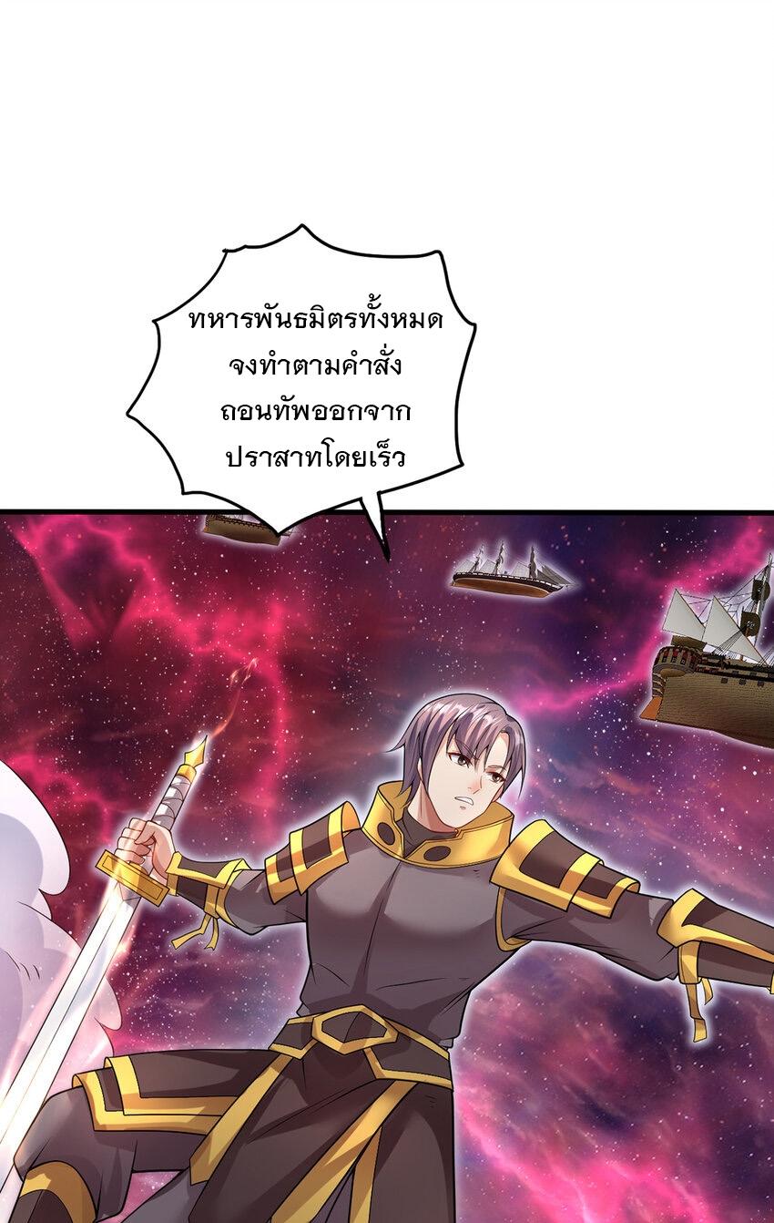 With a Sword Domain, I Can Become the Sword Saint ตอนที่ 103 แปลไทย รูปที่ 4