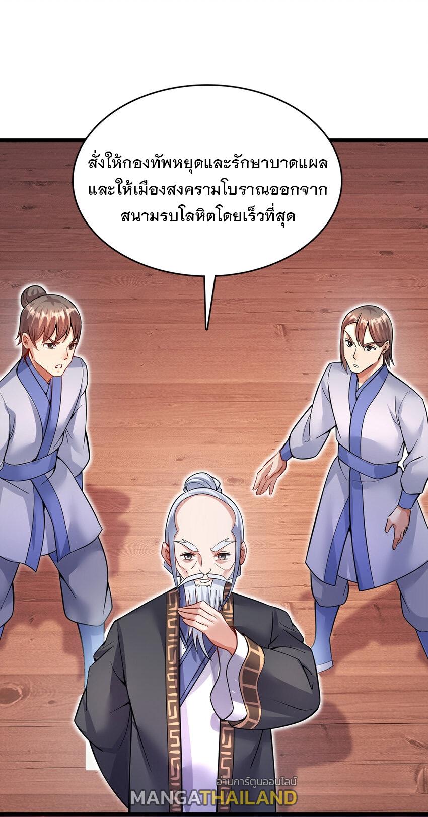 With a Sword Domain, I Can Become the Sword Saint ตอนที่ 104 แปลไทย รูปที่ 10