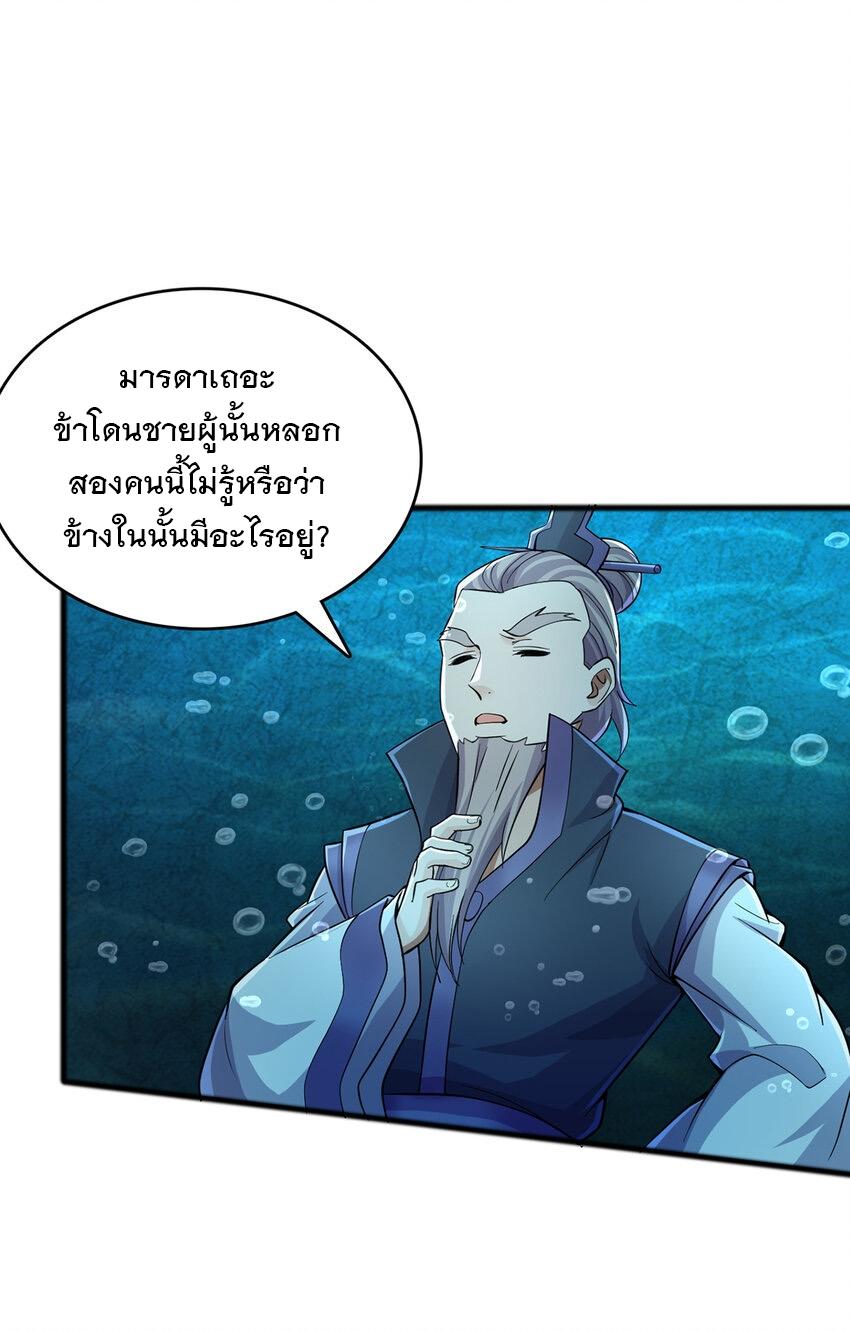 With a Sword Domain, I Can Become the Sword Saint ตอนที่ 108 แปลไทย รูปที่ 13