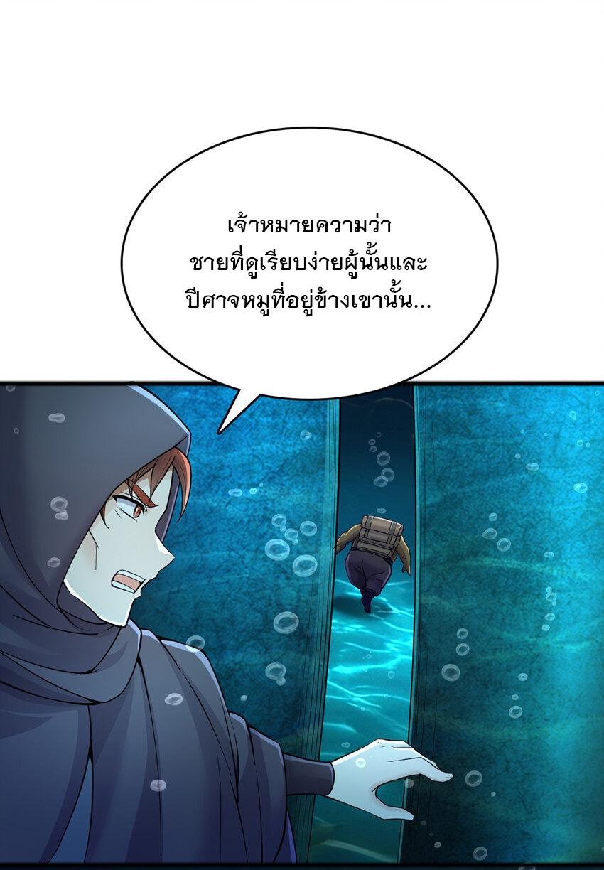 With a Sword Domain, I Can Become the Sword Saint ตอนที่ 108 แปลไทย รูปที่ 14