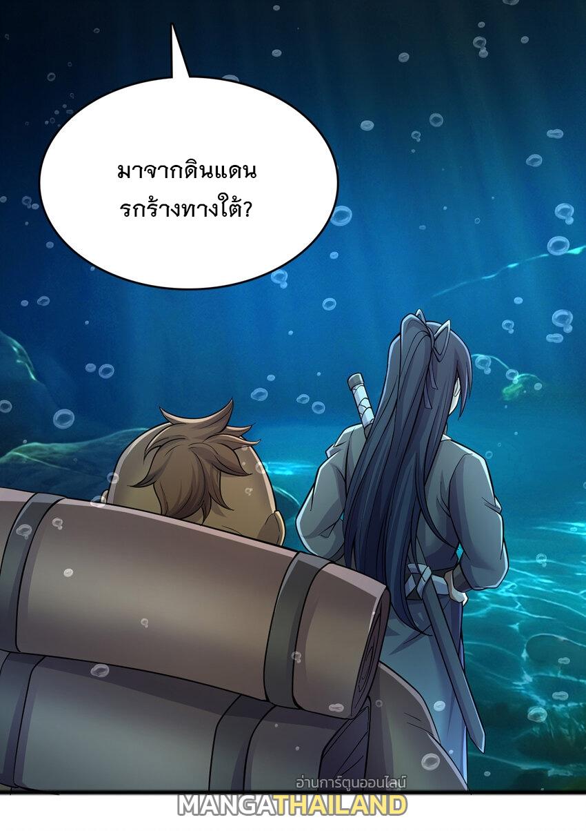 With a Sword Domain, I Can Become the Sword Saint ตอนที่ 108 แปลไทย รูปที่ 15