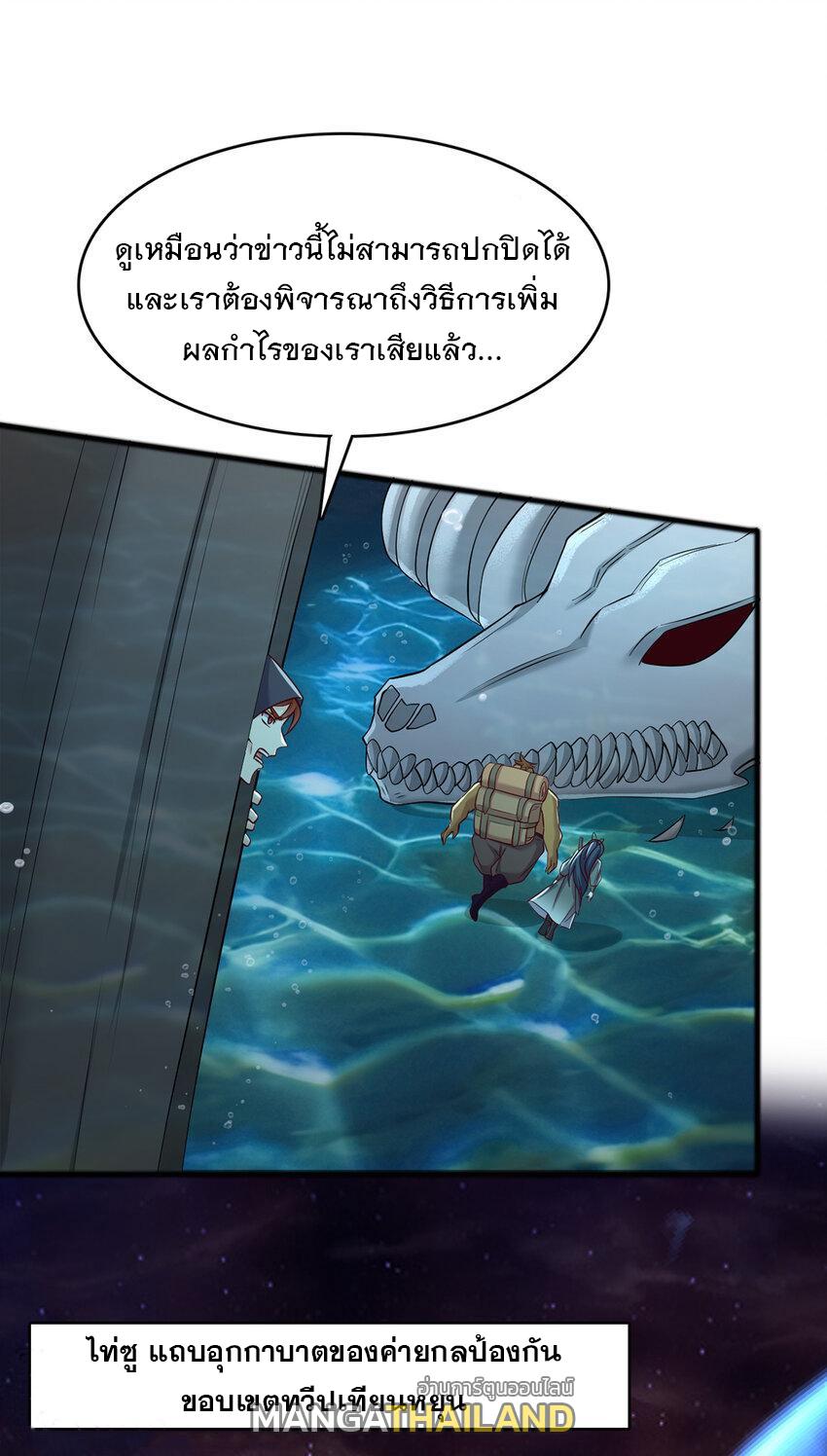 With a Sword Domain, I Can Become the Sword Saint ตอนที่ 108 แปลไทย รูปที่ 17