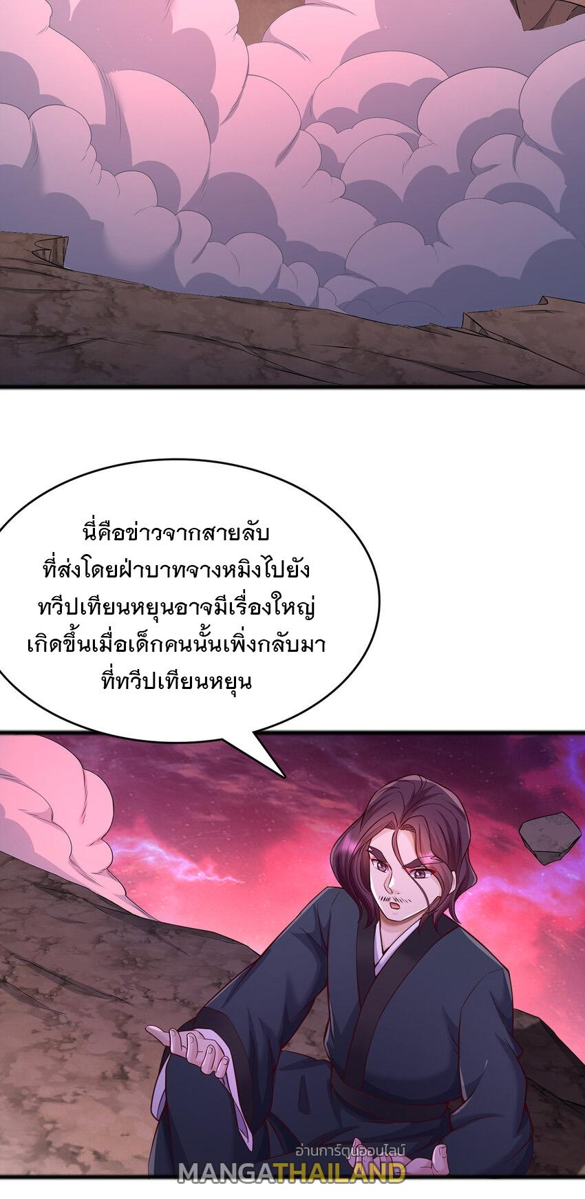 With a Sword Domain, I Can Become the Sword Saint ตอนที่ 108 แปลไทย รูปที่ 19