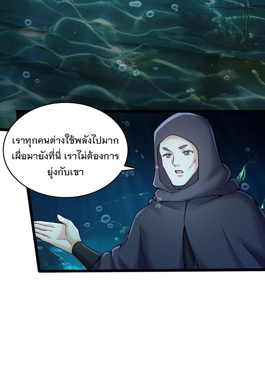 With a Sword Domain, I Can Become the Sword Saint ตอนที่ 108 แปลไทย รูปที่ 3