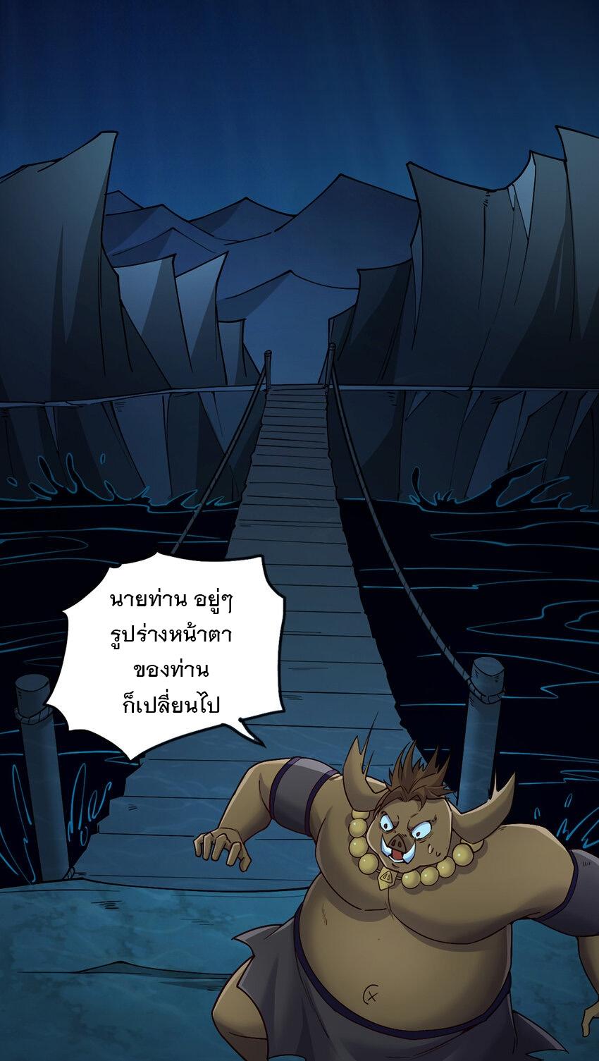 With a Sword Domain, I Can Become the Sword Saint ตอนที่ 109 แปลไทย รูปที่ 11