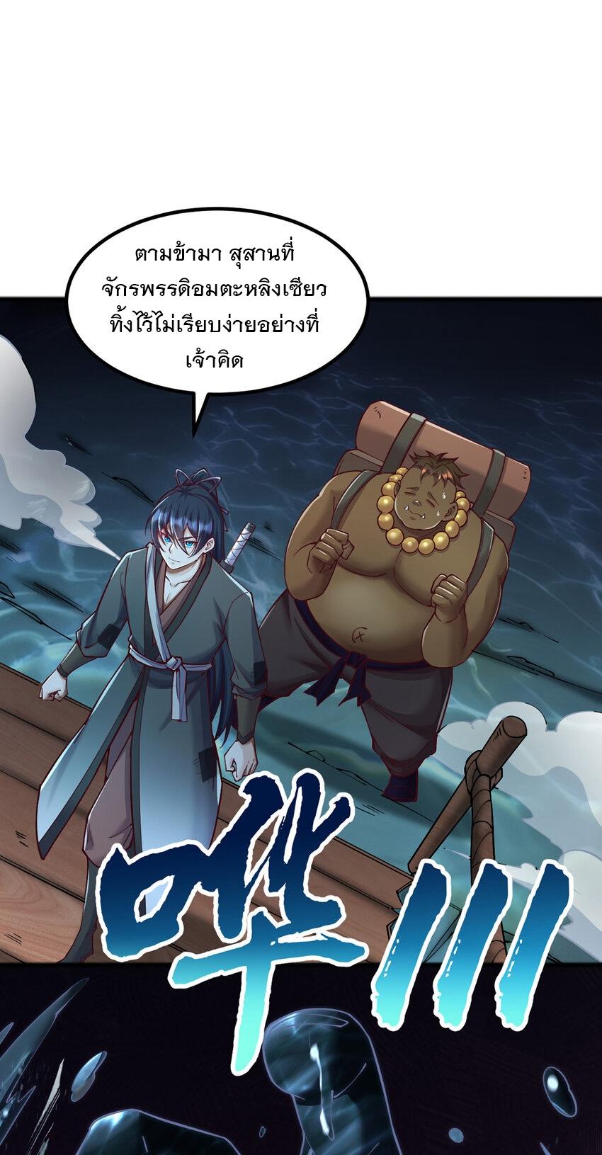 With a Sword Domain, I Can Become the Sword Saint ตอนที่ 109 แปลไทย รูปที่ 6