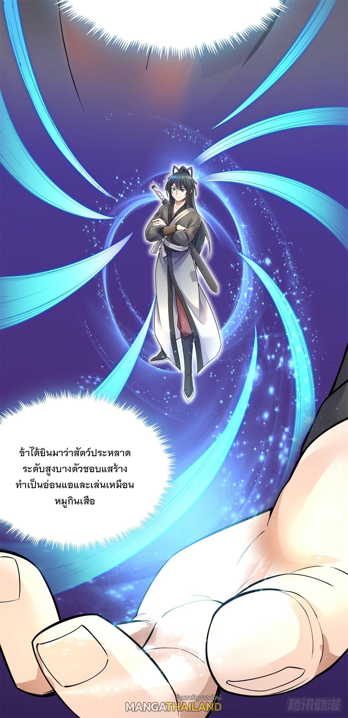 With a Sword Domain, I Can Become the Sword Saint ตอนที่ 11 แปลไทย รูปที่ 12