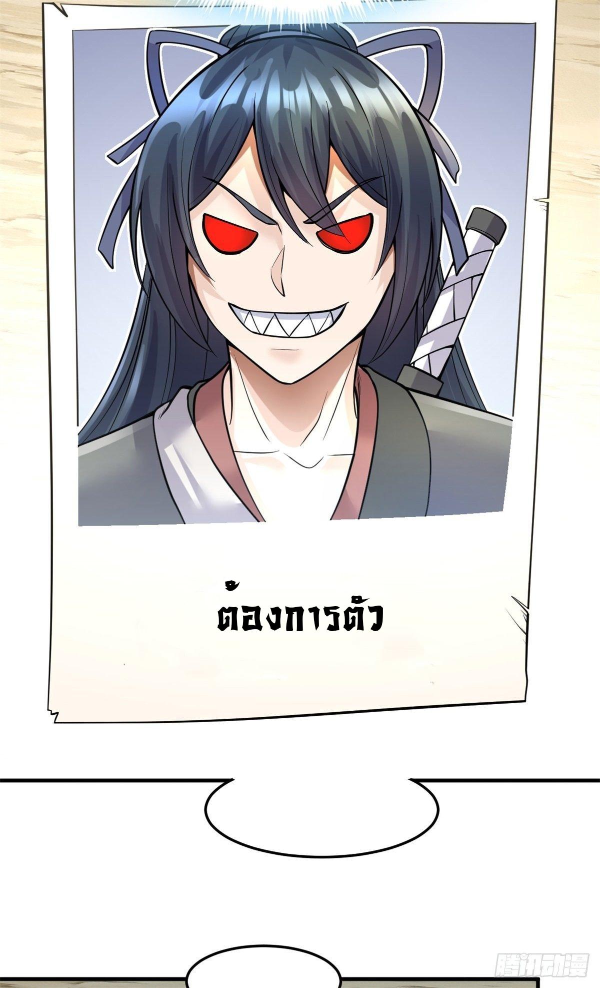 With a Sword Domain, I Can Become the Sword Saint ตอนที่ 11 แปลไทย รูปที่ 23