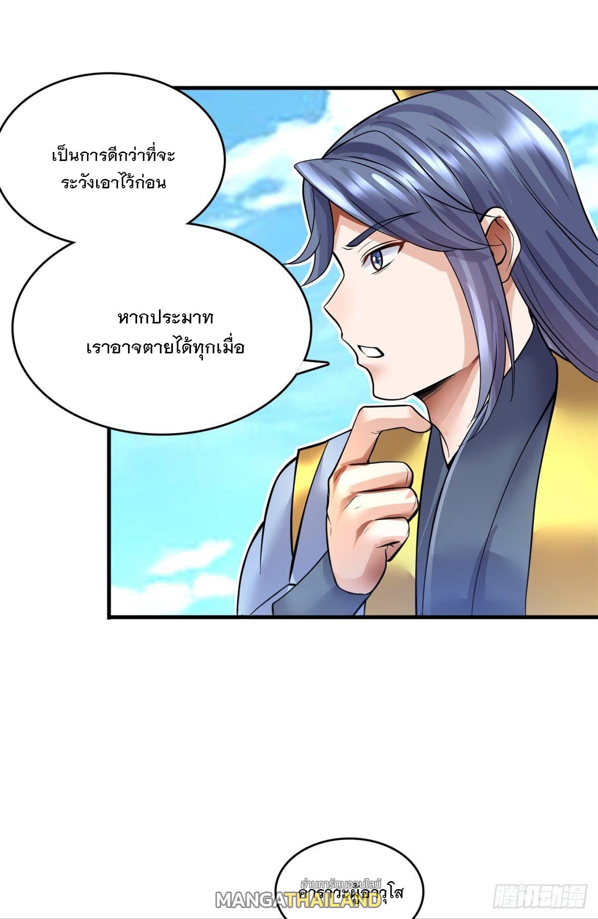 With a Sword Domain, I Can Become the Sword Saint ตอนที่ 11 แปลไทย รูปที่ 33