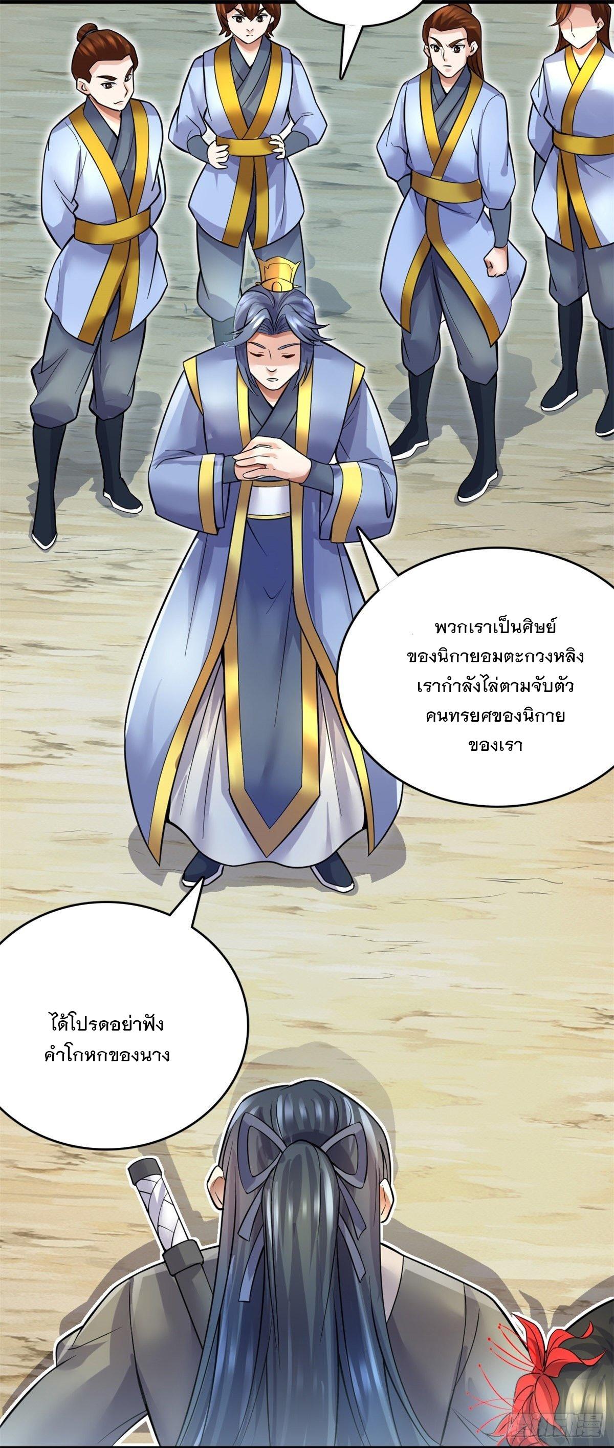 With a Sword Domain, I Can Become the Sword Saint ตอนที่ 11 แปลไทย รูปที่ 34