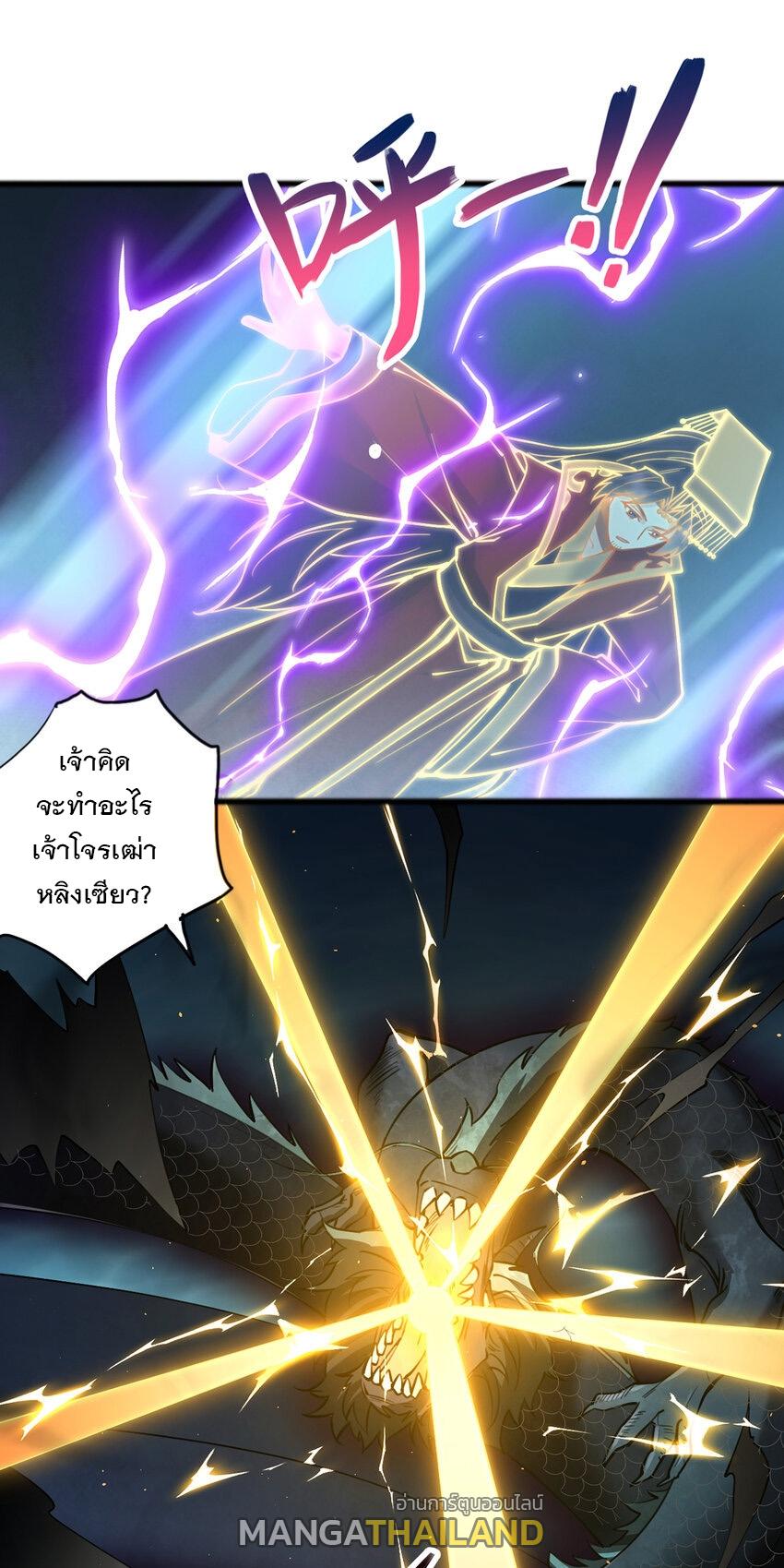 With a Sword Domain, I Can Become the Sword Saint ตอนที่ 110 แปลไทย รูปที่ 10