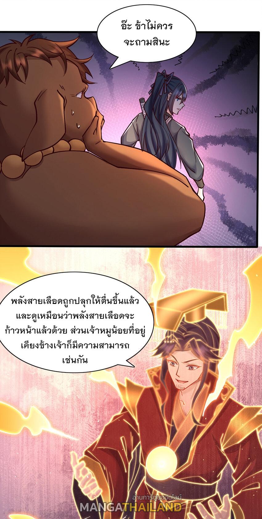 With a Sword Domain, I Can Become the Sword Saint ตอนที่ 110 แปลไทย รูปที่ 14