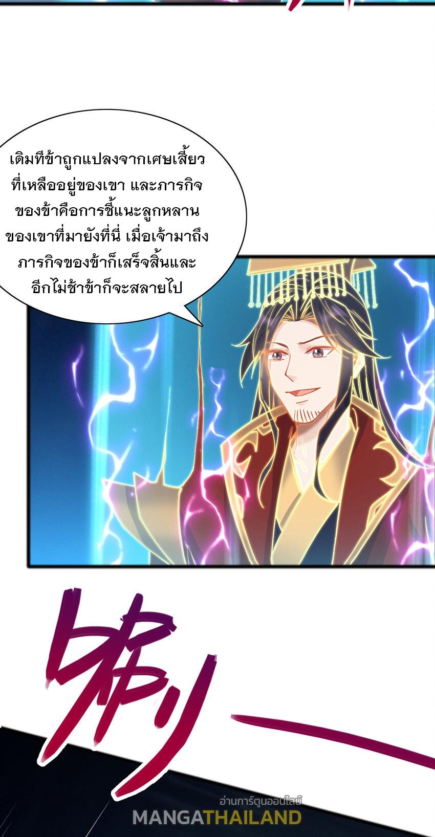 With a Sword Domain, I Can Become the Sword Saint ตอนที่ 110 แปลไทย รูปที่ 20