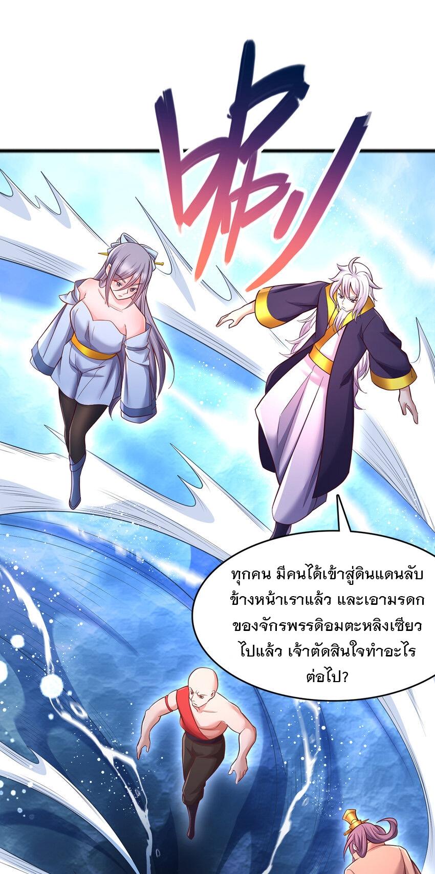 With a Sword Domain, I Can Become the Sword Saint ตอนที่ 111 แปลไทย รูปที่ 26