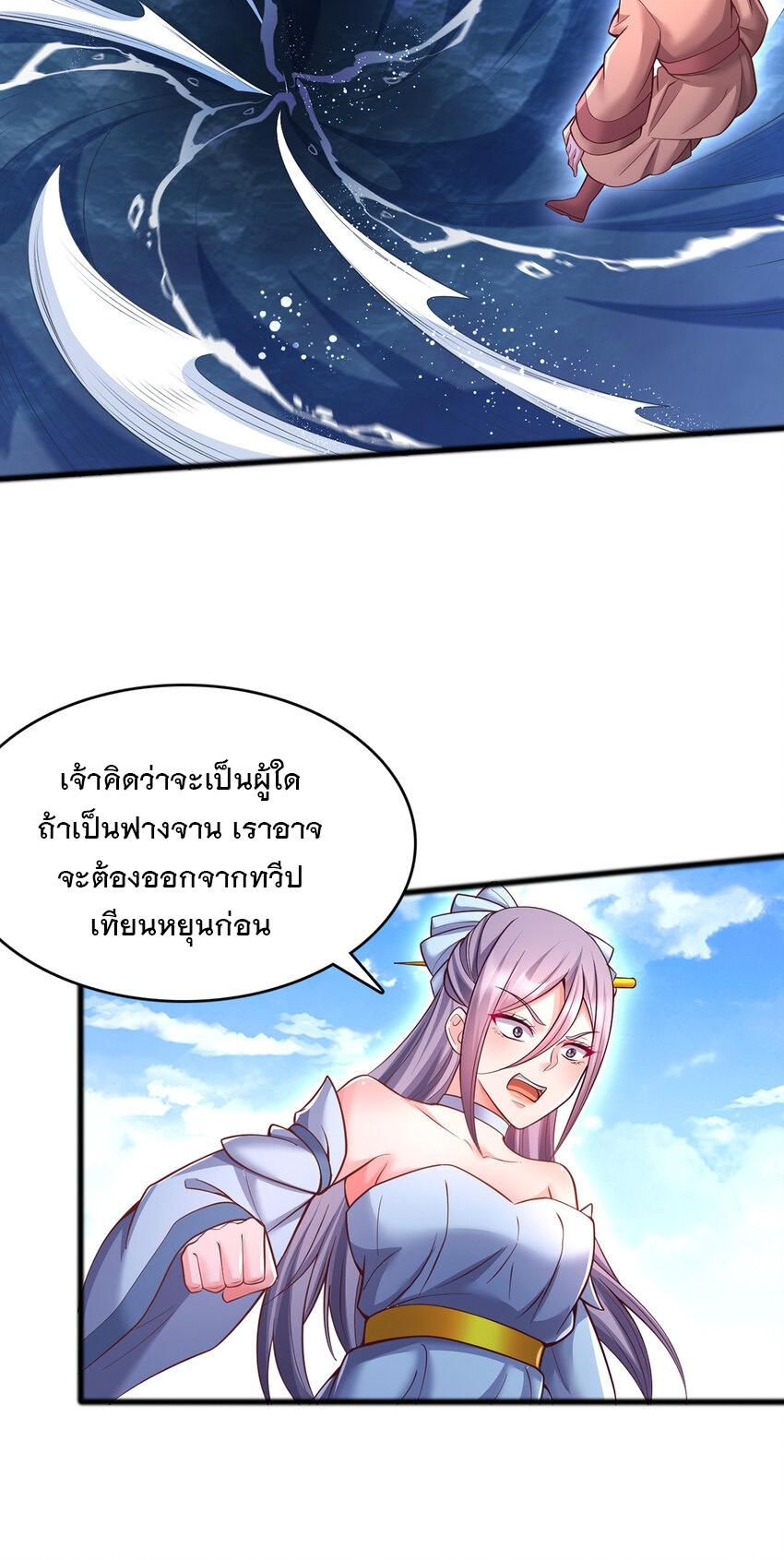 With a Sword Domain, I Can Become the Sword Saint ตอนที่ 111 แปลไทย รูปที่ 27