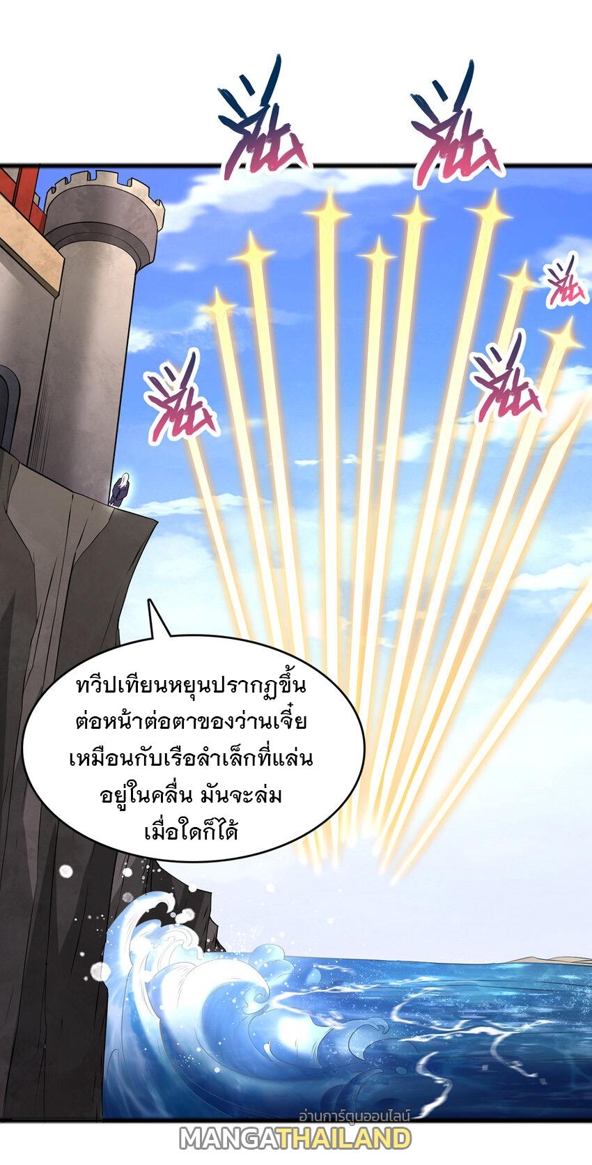 With a Sword Domain, I Can Become the Sword Saint ตอนที่ 111 แปลไทย รูปที่ 5