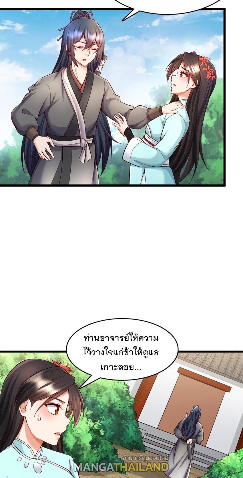 With a Sword Domain, I Can Become the Sword Saint ตอนที่ 111 แปลไทย รูปที่ 8