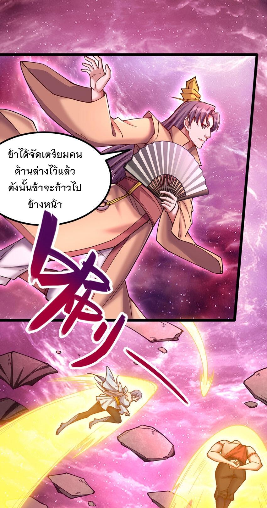 With a Sword Domain, I Can Become the Sword Saint ตอนที่ 112 แปลไทย รูปที่ 20