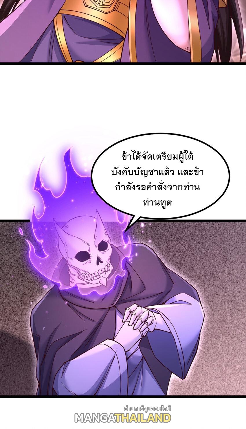 With a Sword Domain, I Can Become the Sword Saint ตอนที่ 112 แปลไทย รูปที่ 25