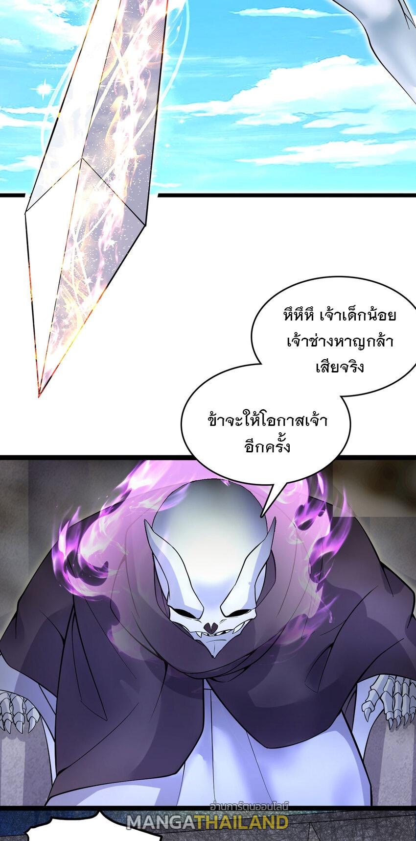 With a Sword Domain, I Can Become the Sword Saint ตอนที่ 115 แปลไทย รูปที่ 12