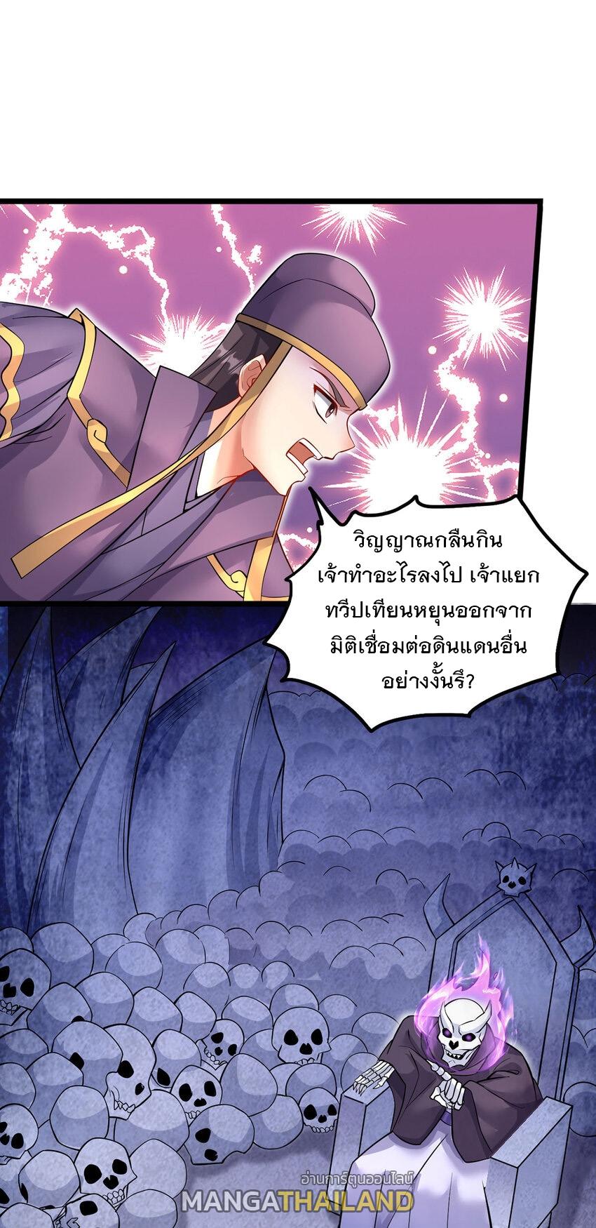 With a Sword Domain, I Can Become the Sword Saint ตอนที่ 116 แปลไทย รูปที่ 14