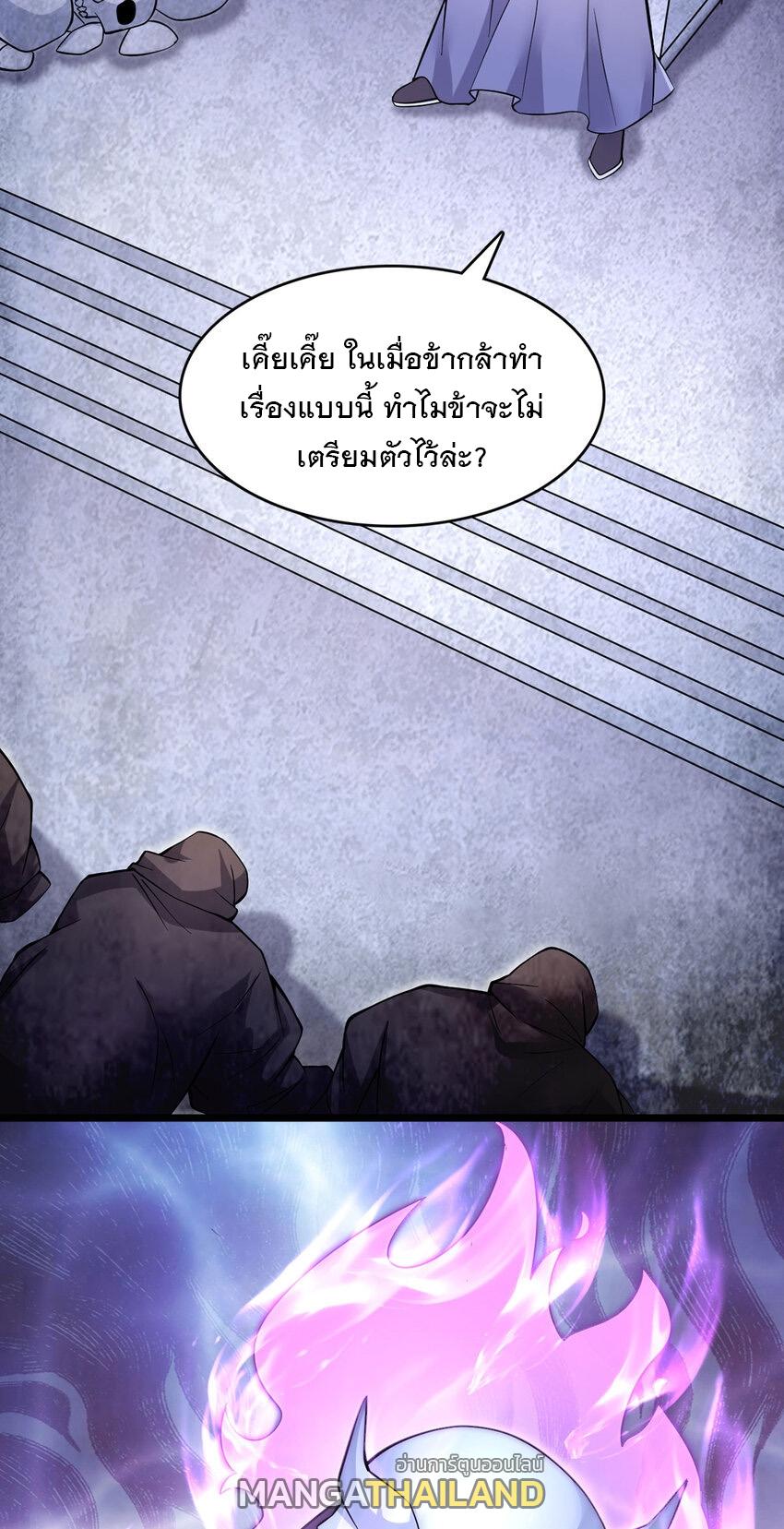 With a Sword Domain, I Can Become the Sword Saint ตอนที่ 116 แปลไทย รูปที่ 15