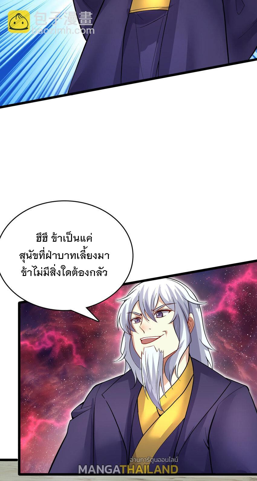 With a Sword Domain, I Can Become the Sword Saint ตอนที่ 116 แปลไทย รูปที่ 20