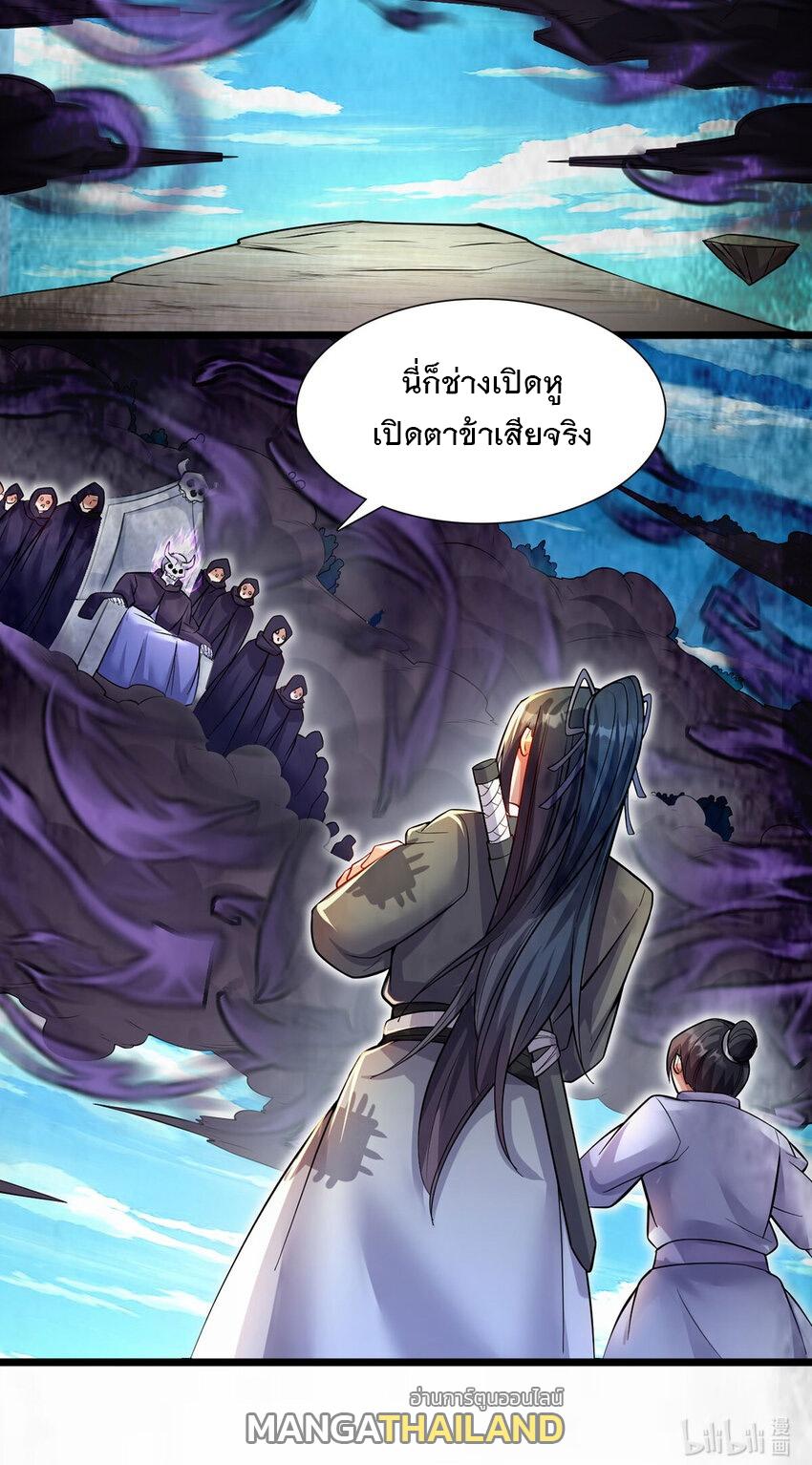 With a Sword Domain, I Can Become the Sword Saint ตอนที่ 117 แปลไทย รูปที่ 29