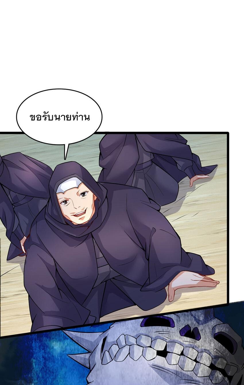 With a Sword Domain, I Can Become the Sword Saint ตอนที่ 117 แปลไทย รูปที่ 6