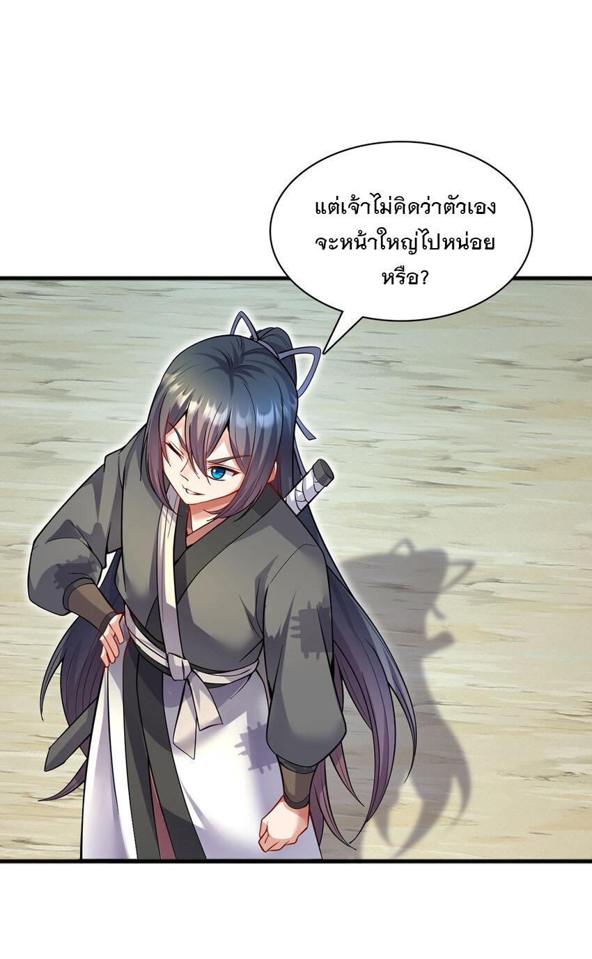 With a Sword Domain, I Can Become the Sword Saint ตอนที่ 118 แปลไทย รูปที่ 3