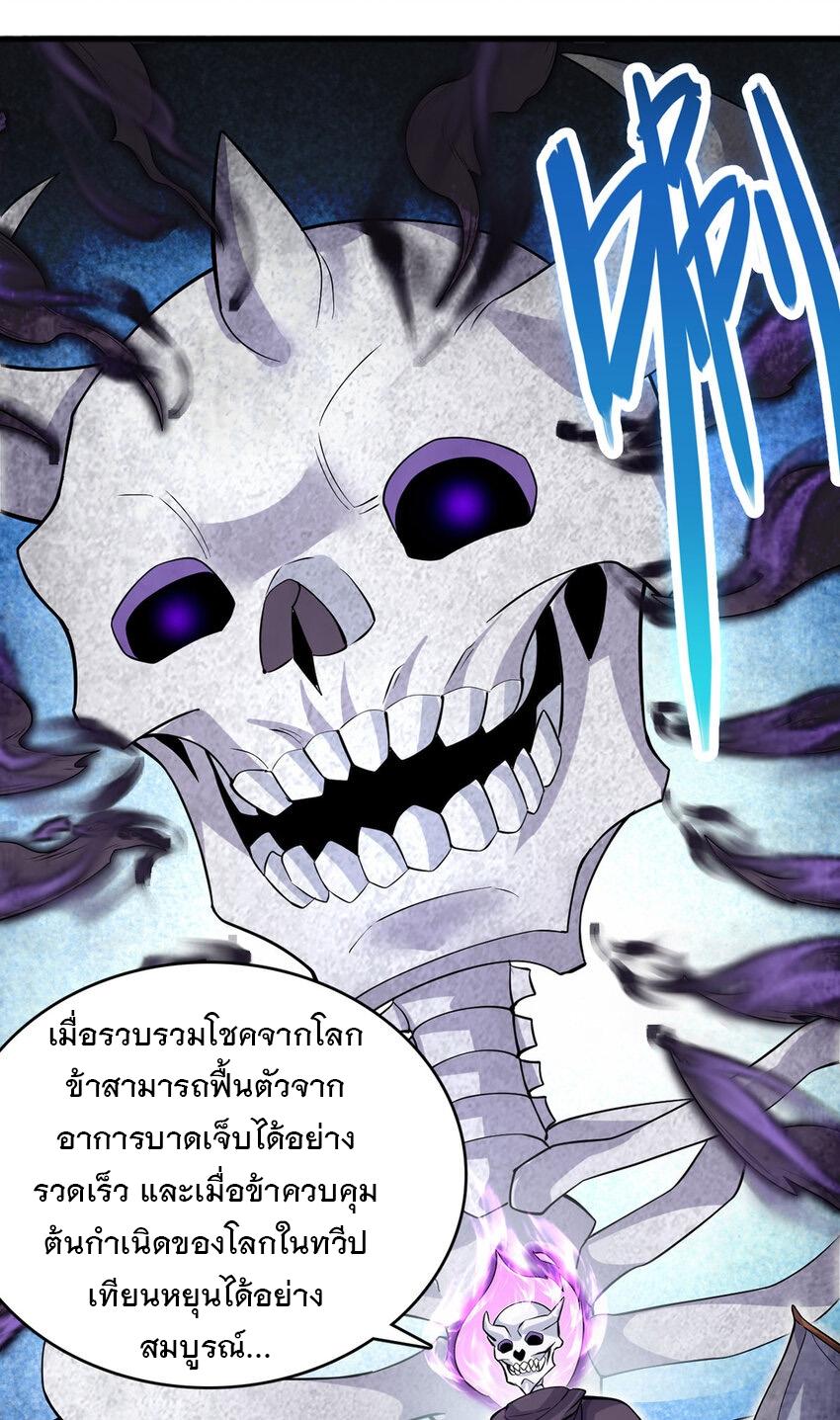 With a Sword Domain, I Can Become the Sword Saint ตอนที่ 118 แปลไทย รูปที่ 6