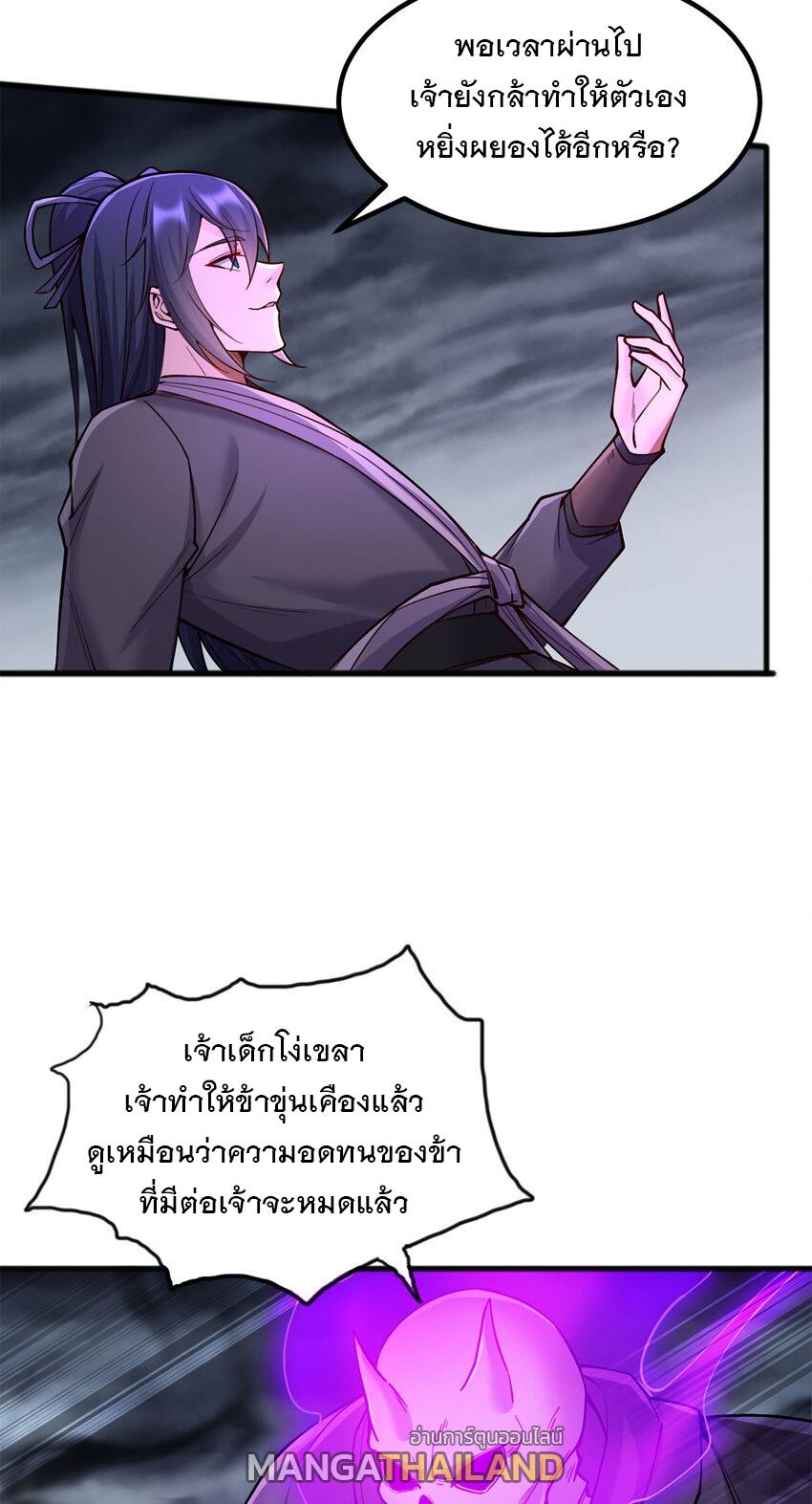 With a Sword Domain, I Can Become the Sword Saint ตอนที่ 119 แปลไทย รูปที่ 11